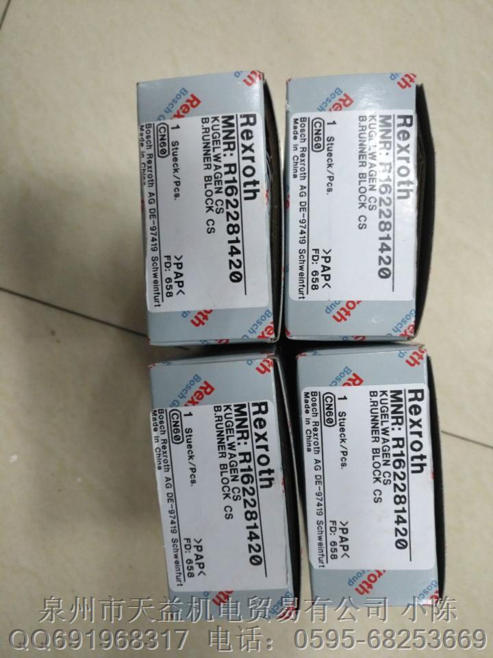 "R167139410"  "R18213322X" "R162281420" "R165121420" "R166271420" "R167121320"   力士樂(lè)導(dǎo)軌滑塊